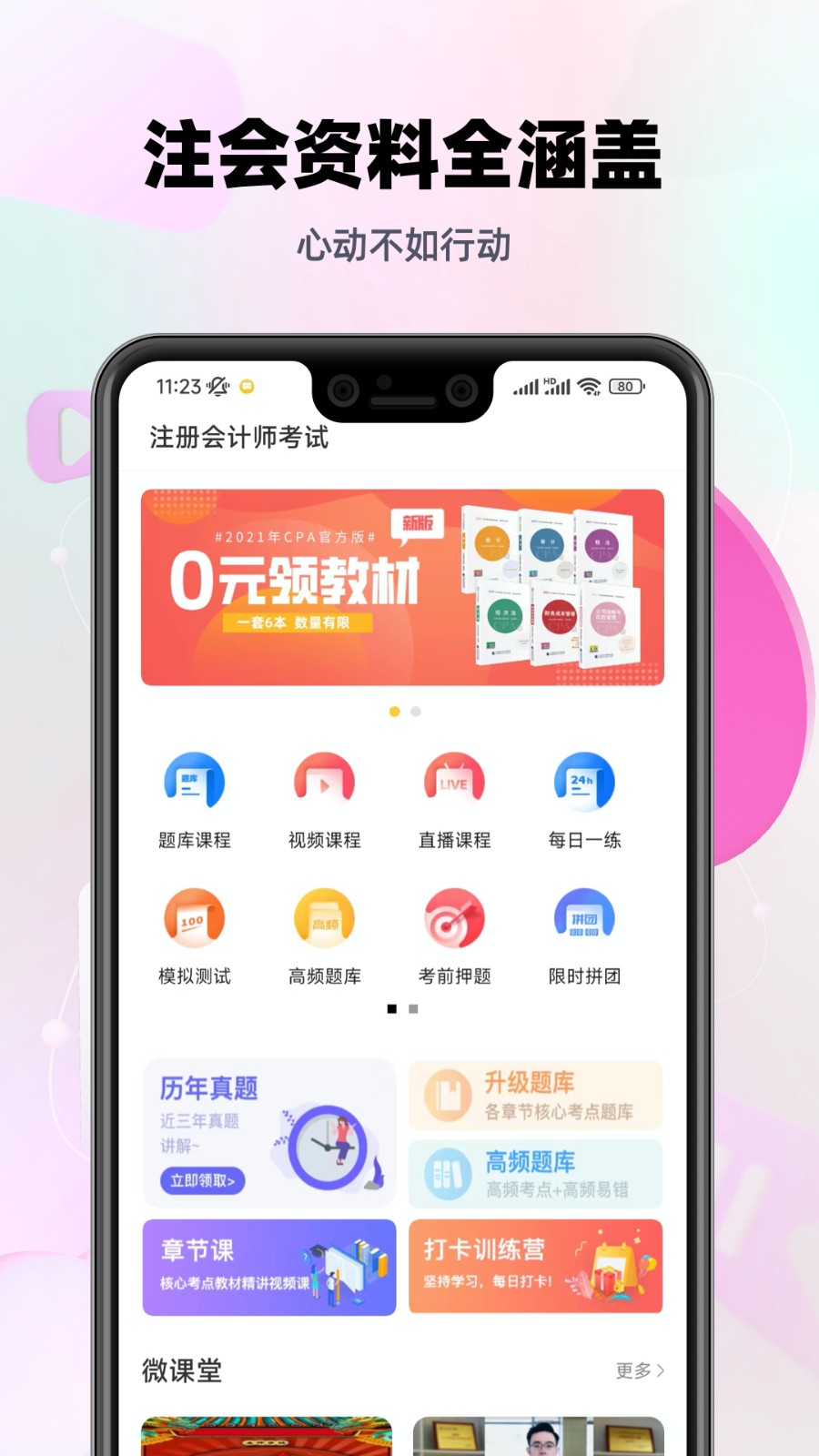 ע����ʦ�����app�������°�