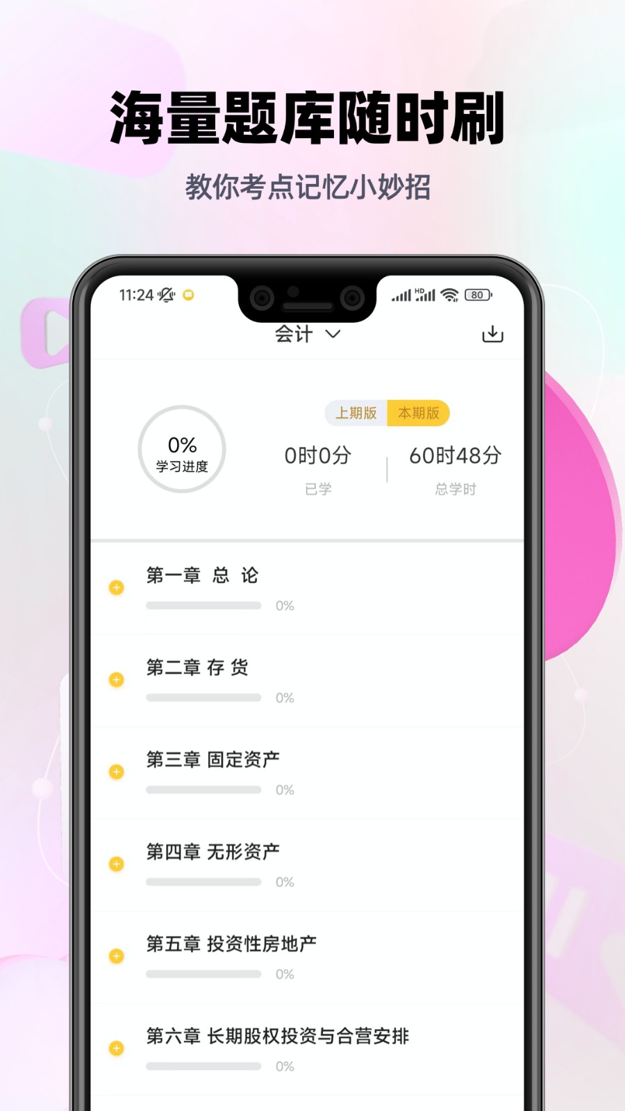 ע����ʦ�����app�������°�