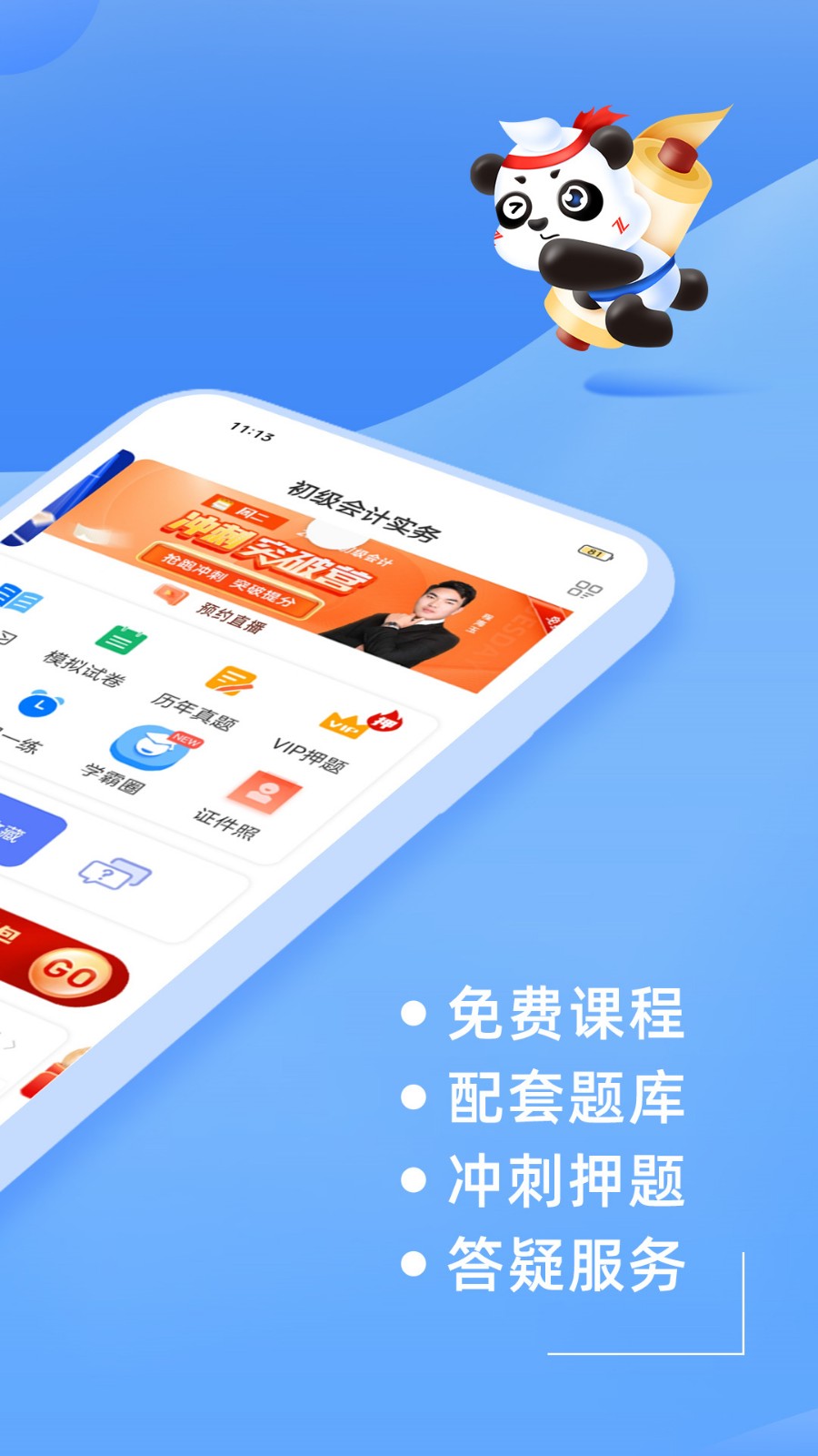 ֮�˿��û��app����