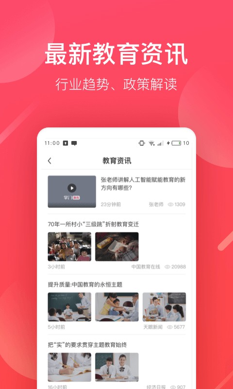 ���ź���ʦapp�ٷ�����