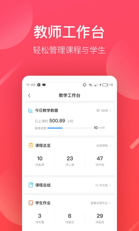 ���ź���ʦapp�ٷ�����