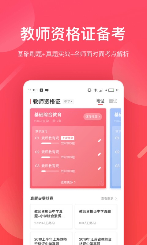 ���ź���ʦapp�ٷ�����