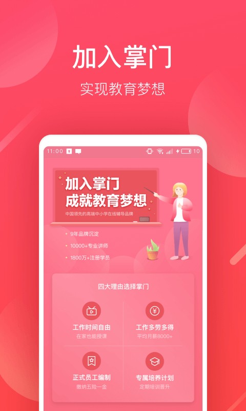 ���ź���ʦapp�ٷ�����