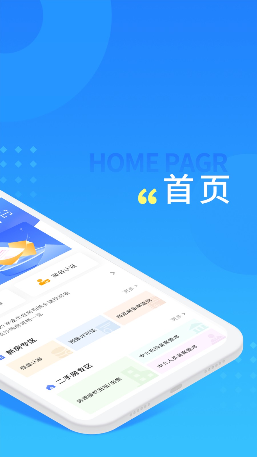 ��ɳס��app���عٷ����°�