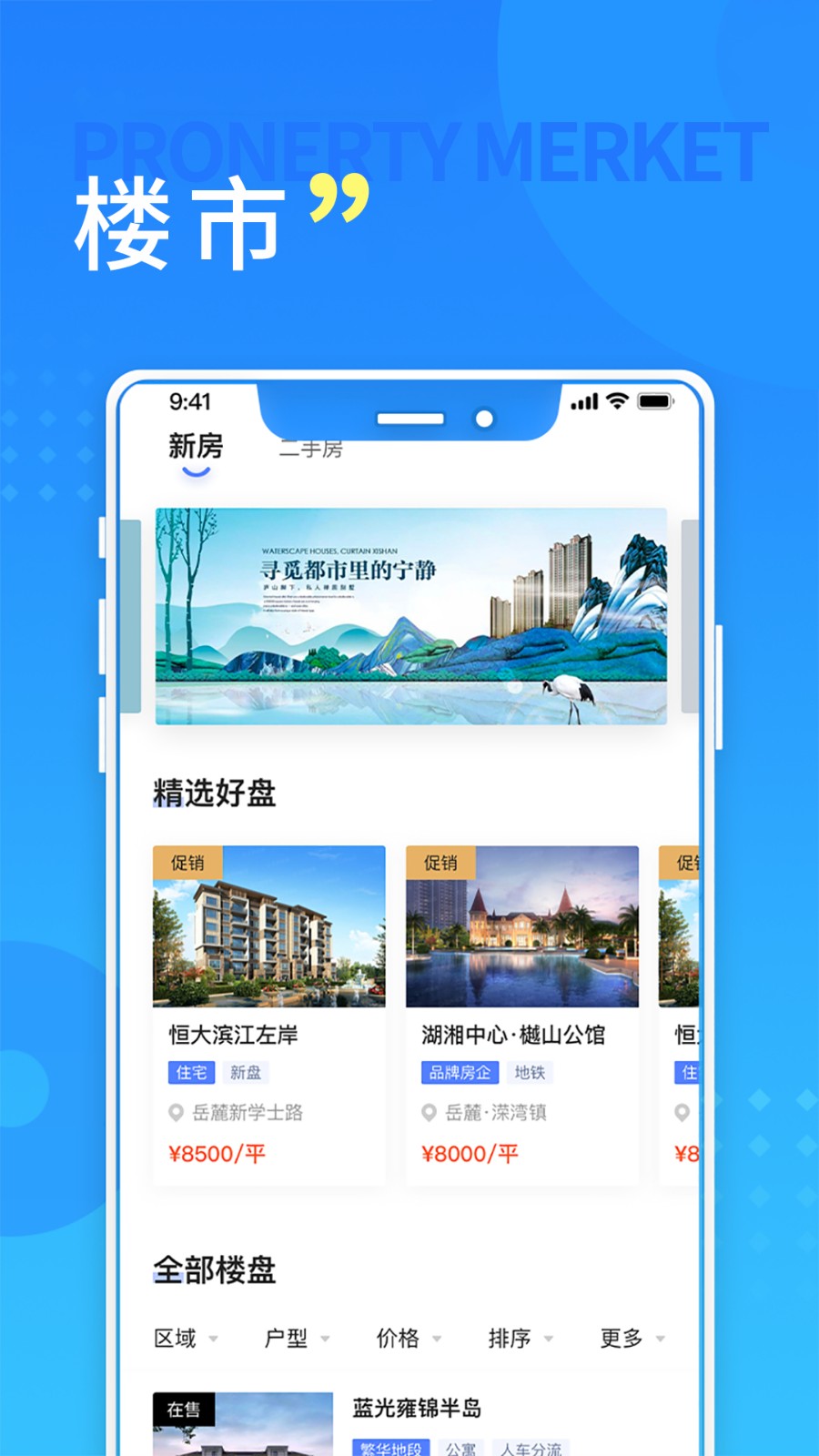 ��ɳס��app���عٷ����°�