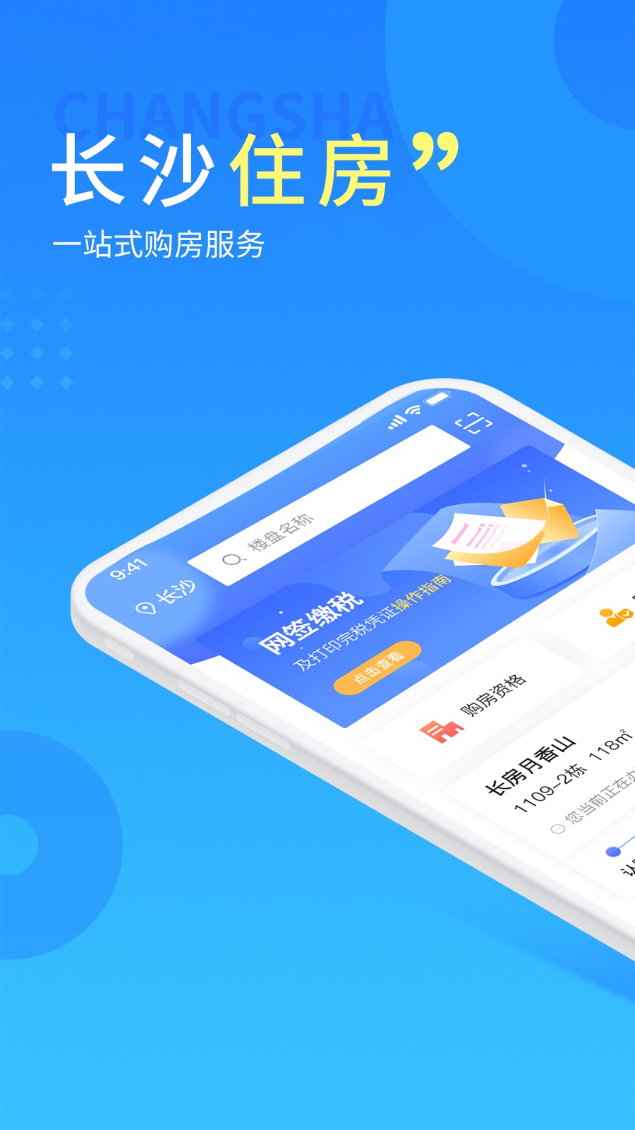 ��ɳס��app���عٷ����°�