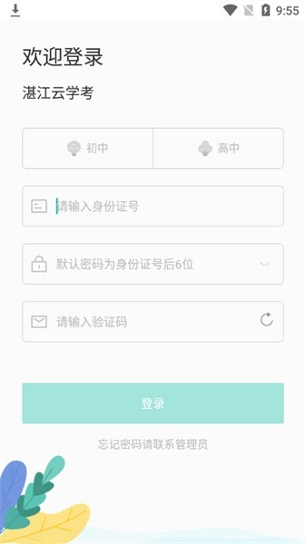 տ����ѧ��app���عٷ���