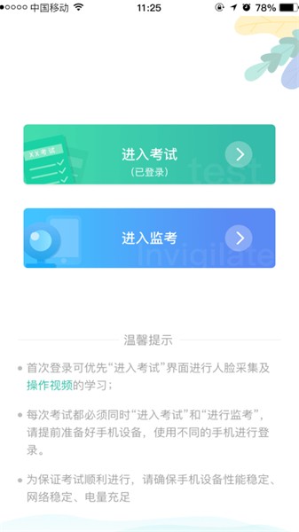 տ����ѧ��app���عٷ���