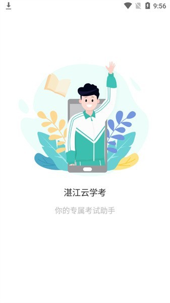 տ����ѧ��app���عٷ���