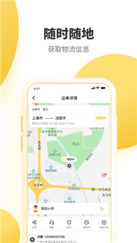 �ϴ��ݵ��Ų�ѯapp����