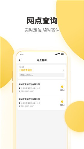 �ϴ��ݵ��Ų�ѯapp����