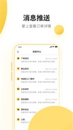 韵达快递app官方版下载