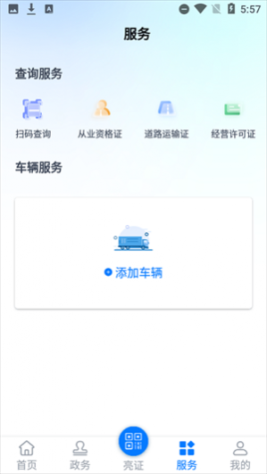 ��֤ͨapp