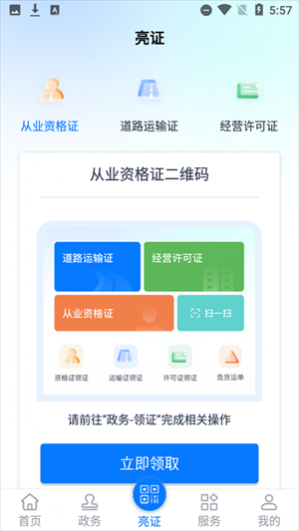 ��֤ͨapp