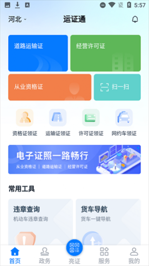 ��֤ͨapp