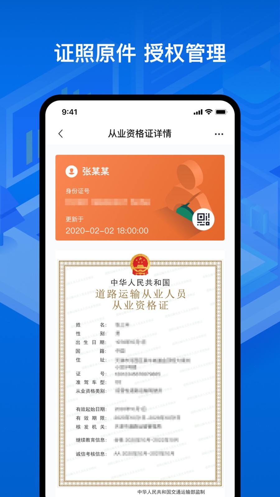 ��֤ͨapp�ٷ����ذ�װ