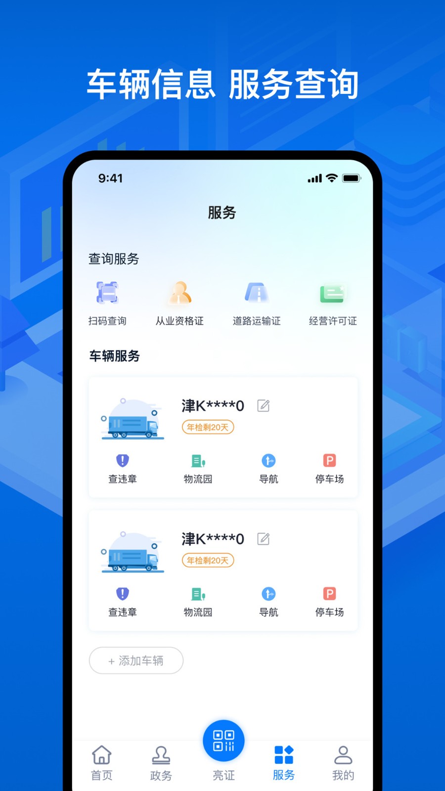 ��֤ͨapp�ٷ����ذ�װ