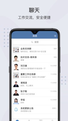 粤政易app官方下载