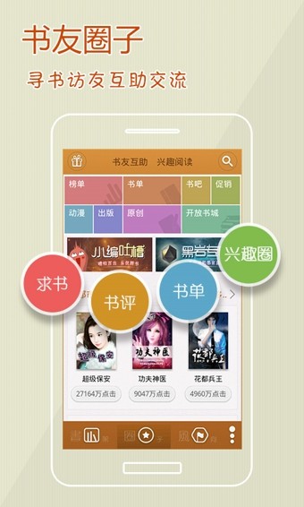 阅读星app下载