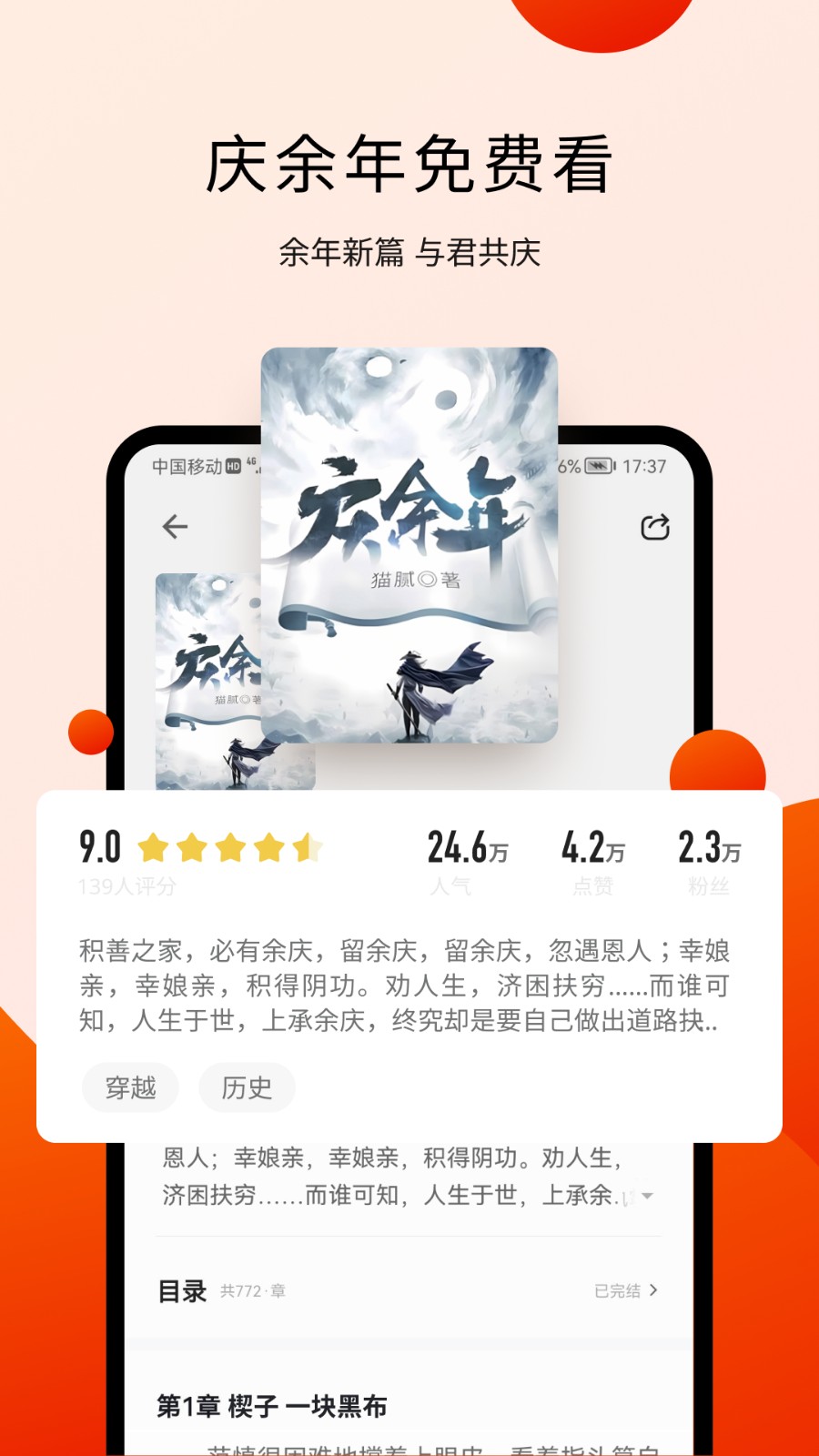 阅瓣小说免费版下载