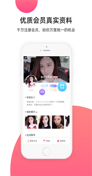 缘来客登录手机版