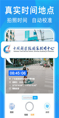 元道经纬相机官方免费下载安装