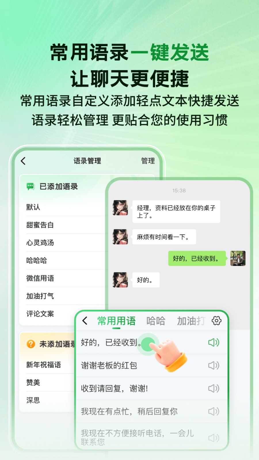 语音播报输入法免费版下载安装