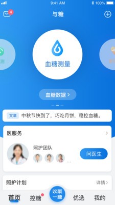 ����app�ٷ�����