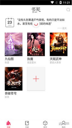 有兔阅读app官方版下载