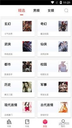 有兔阅读免费下载最新版