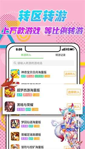 游戏盒子去广告版下载安装