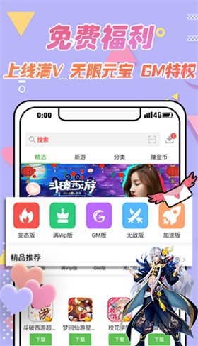 游戏盒子去广告版下载安装