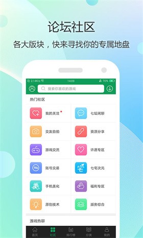 �ƽ���Ϸ����app����