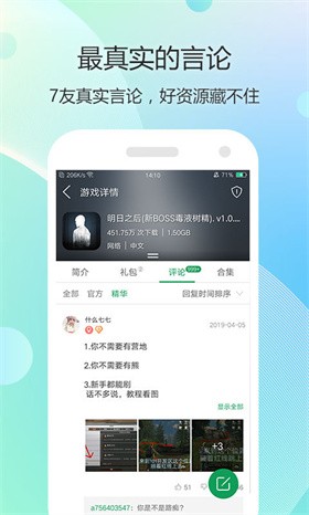 �ƽ���Ϸ����app����