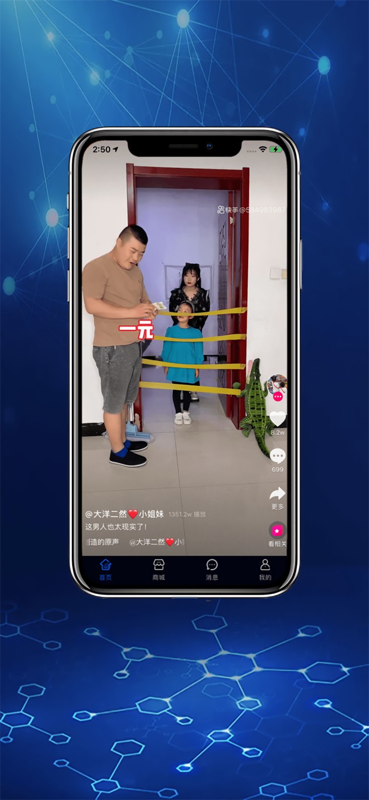 影响世界最新版下载