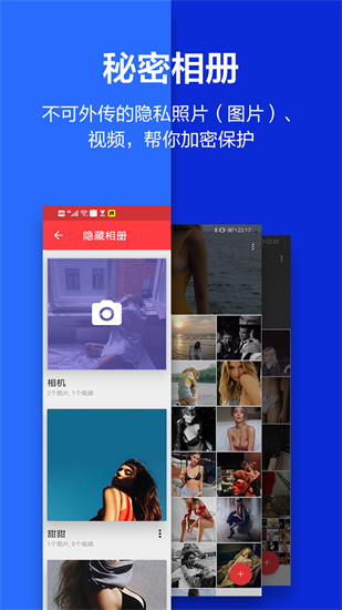 应用隐藏大师去广告版