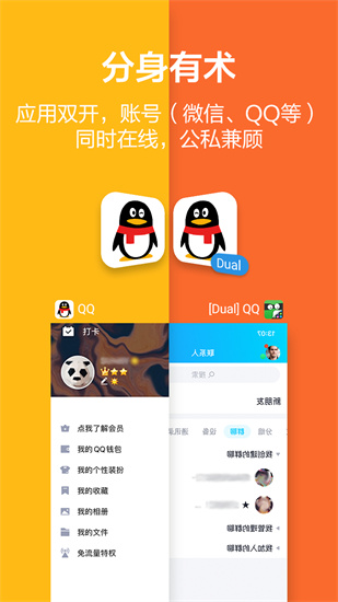 应用隐藏大师去广告版