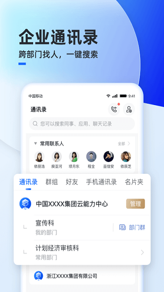 �ƶ����ƿռ�APP����