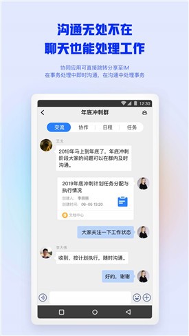 �ƶ��칫app��׿��