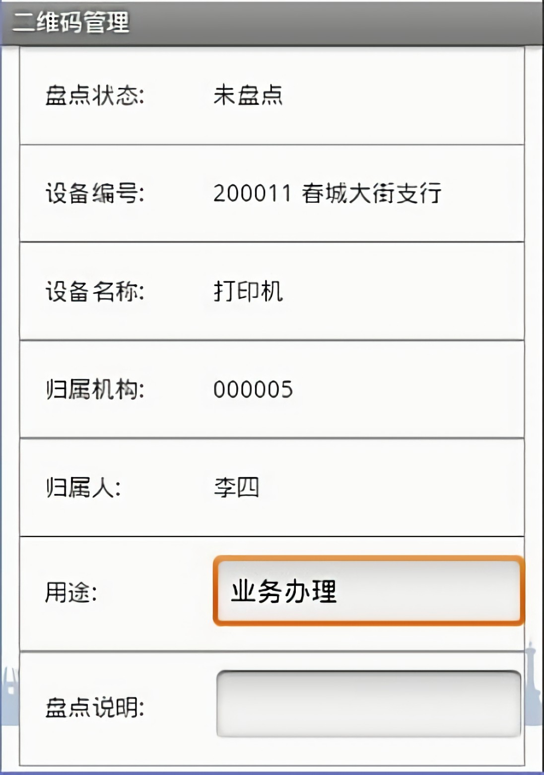 �ƶ��칫ƽ̨app