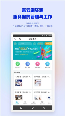 �ƶ��칫app��׿��