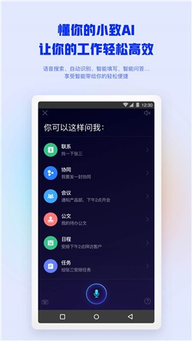 �ƶ��칫app��׿��