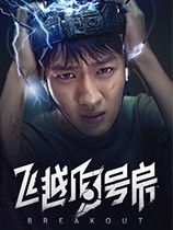 飞越13号房 v1.1.6