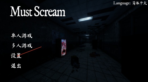 尖叫才能跑一命速通版下载