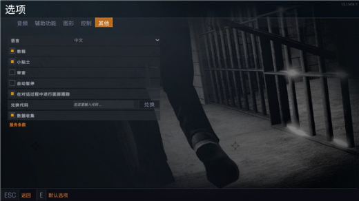 监狱生活模拟器内置菜单版下载