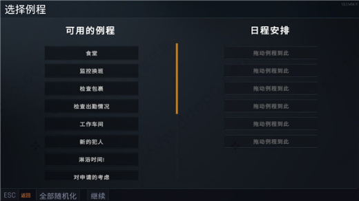 监狱生活模拟器内置菜单版下载