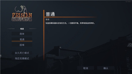 监狱生活模拟器内置菜单版下载