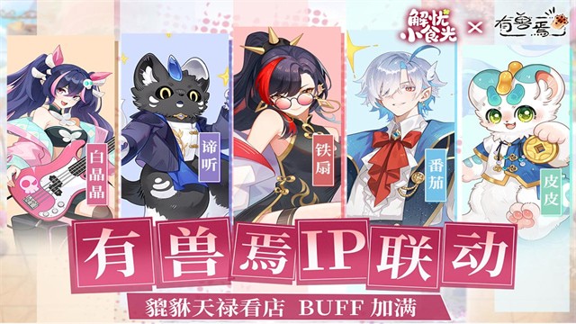 ����Сʳ���ƽ����Ϸ����