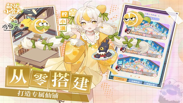 ����Сʳ���ƽ����Ϸ����