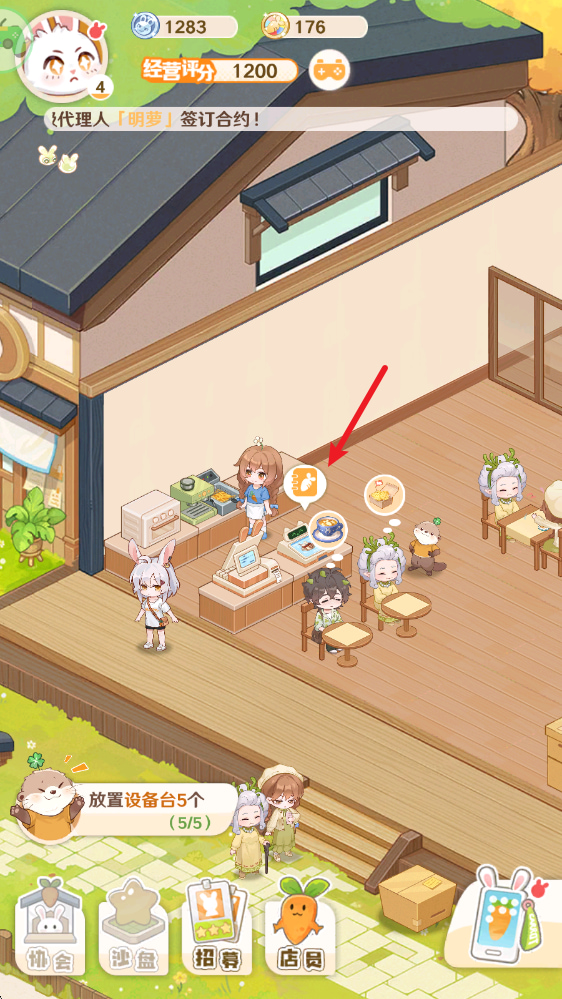 ����Сʳ���ƽ����Ϸ����